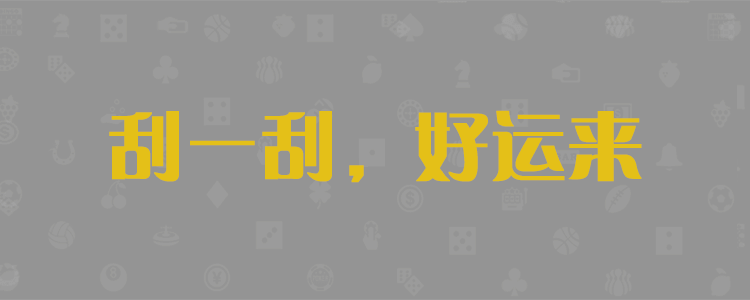 百度分享加拿大28开奖预测走势结果学习网，加拿大pc学习预测开奖网站