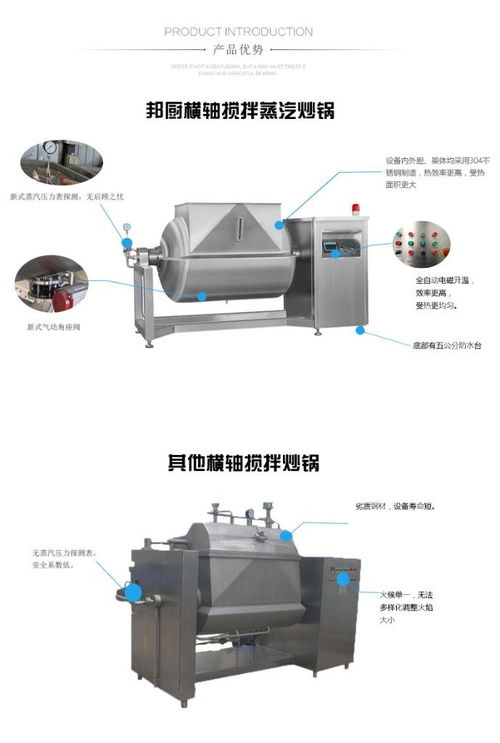 行星搅拌炒锅 潍坊行星炒锅销售价格